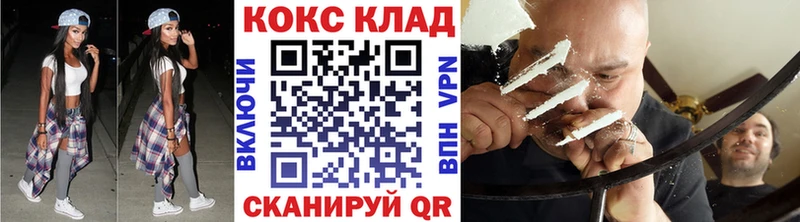 Cocaine 99% Балтийск