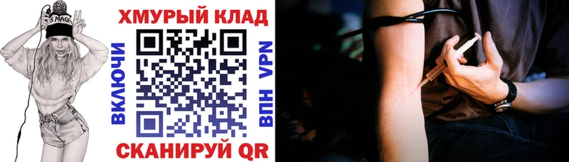 Героин Heroin  где найти   Балтийск 