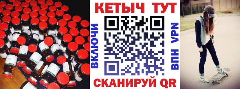 Кетамин VHQ где найти Балтийск