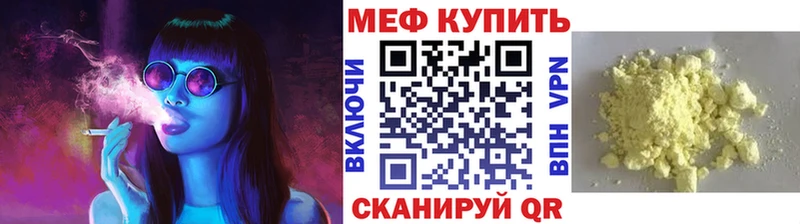 купить наркоту Балтийск Мефедрон mephedrone