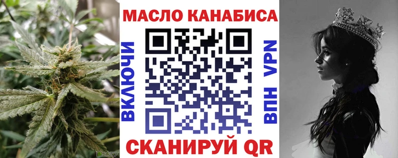 закладка  Балтийск  omg маркетплейс  ТГК концентрат 